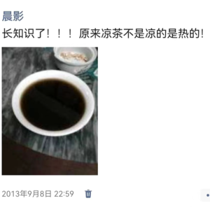 EP2: 异乡回忆录--原来呀!凉茶是热的