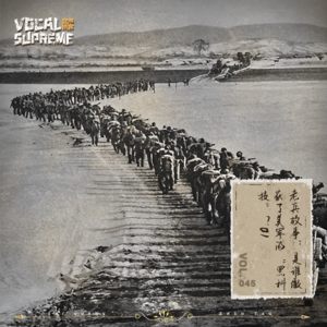 老兵故事 | 是谁缴获了美军的“黑科技”?01