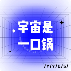VOL 05. 从芭比到封神，吵来吵去，芭比电影究竟在讲啥？