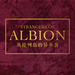 《英伦列岛的异乡客》节选试听