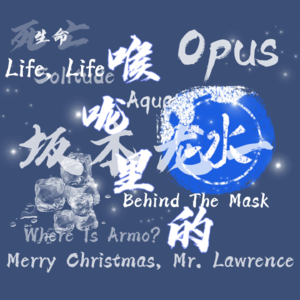 Vol.003  坂本龙一—制作持续不断、不会衰弱的声音 永恒