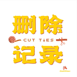 Ep001.新年首发｜2022喜忧参半2023绝不会差！