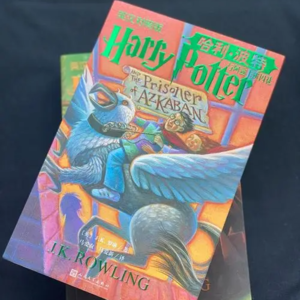 书 14| 哈利·波特与阿兹卡班的囚徒：谁是背叛者？探究父母死亡的真相