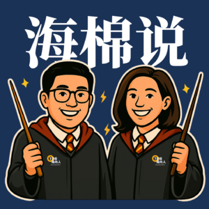 海棉说 | ToB就先得做好ToBOSS呀！职场进阶必修—向上管理