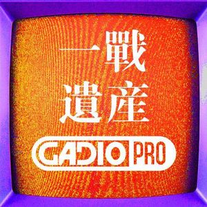 不聊游戏，我们来多聊聊一战的故事吧