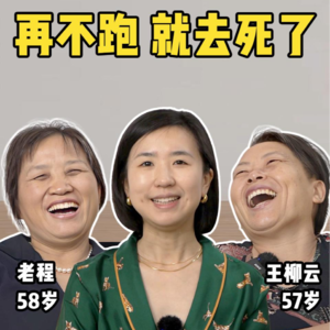 两个60后农村女人决定北漂,以及我给婆婆老程办的画展vlog