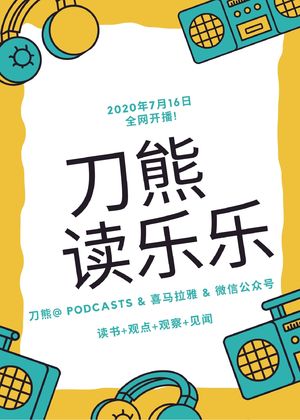 《小说课》by 毕飞宇——《水浒传》与《红楼梦》中的逻辑和反逻辑