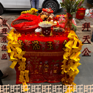 特輯-來話仙,閩南的天公,在新的一年裏,有拜有保庇