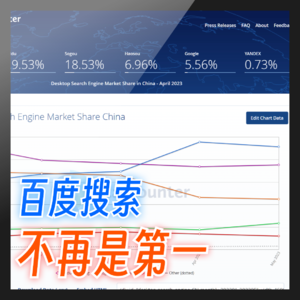 WTR | 百度不再是中国第一桌面端搜索引擎？微软商城最佳应用是Firefox？！