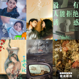 No.84 2024待播现代剧盘点-好歹毒的2023，2024能对我好点吗？