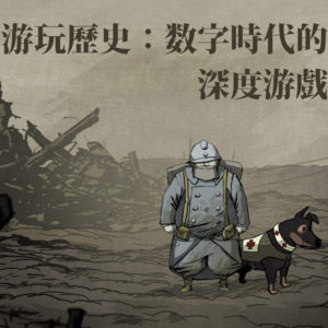 E37 游玩历史:数字时代的「深度游戏」