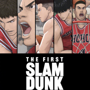 07：《灌篮高手》纵贯篮球场的突击队长！跨越20年的青春！