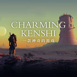 在这片寿喜烧风格的诡异世界里，你总会收获自己的故事：一款神奇的游戏《KENSHI》