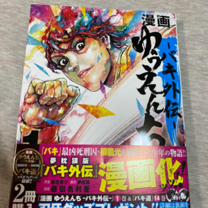 侃尖儿漫画reaction（3.5）：《刃牙外传 游乐园》