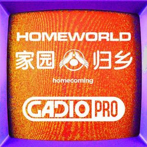 归乡－希格拉之旅