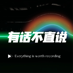 17.在恋爱里钱应该怎么花，传统TP消费观