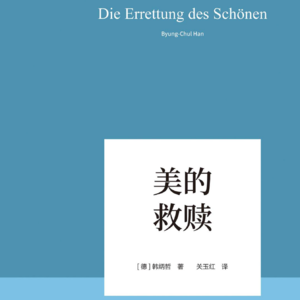 美的救赎 2 美不是愉悦 美是崇高 美是遮蔽 美是创伤 星仔的读书口头笔记 小宇宙 听播客 上小宇宙 美的救赎 2 美不是愉悦 美是崇高 美是遮蔽 美是创伤 星仔的读书口头笔记 小宇宙 听播客 上小宇宙
