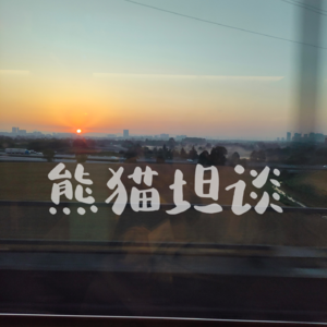 50.三姑六婆告诉我的婚姻真相和《好久没做》很像| 妇女节特辑