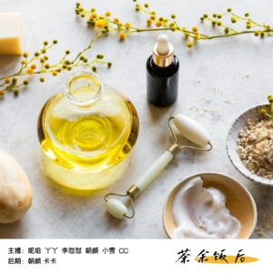 006.护肤之我见