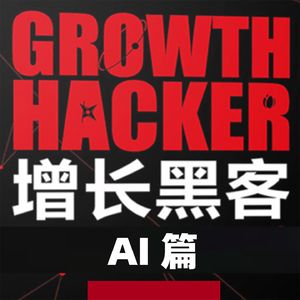 EP 05. 价值百万的 AI 创业血泪史