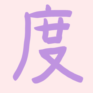 28-聊考公求职-考公就业两手抓-小度同学