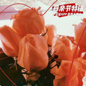 母亲节特辑 Vol.7_外婆的新世界｜暮年逃跑计划，公路旅途中的人生浮世绘