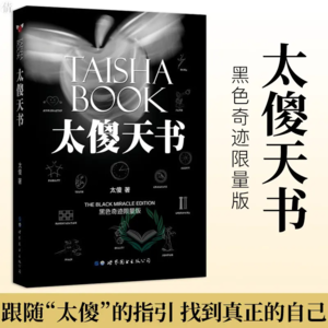 太傻天书：49句练习，只须练习任何一句