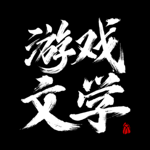第0期-我们来了！