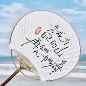 “烦恼少一点，行动多一点”