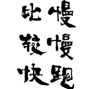 Vol.14 在城市中疗愈自己：始于艺术，终于自己