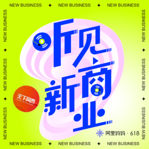 VOL.3 消费信心回拢，投资人的钱在618后会往哪儿撒？