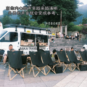 06.【职场】事业后劲不足，大抵是前期本末倒置。