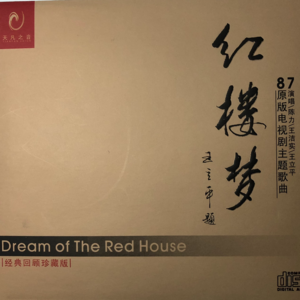 单口 | 金陵十二钗里的“小透明”—李纨、妙玉和巧姐