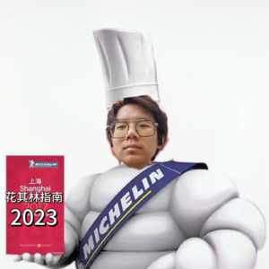 Vol.4 2023年花其林榜单发布!