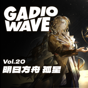 我们体验《明日方舟》「孤星」后的想法，机浪 Vol.20