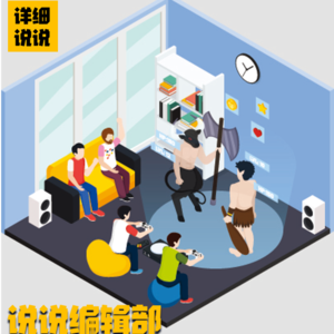 Vol.023: 天生坏种？儿童犯罪背后的伦理博弈（下） | 说说编辑部