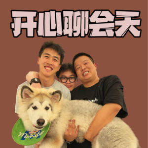 vol.10 什么？这期主播聊AUP？？意思就是反PUA