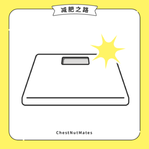 Vol. 44| 最有效的减肥方法在哪里?不要向外求,你要内向寻