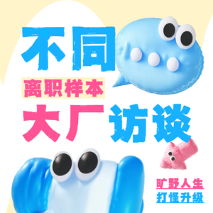 vol.23 郑超：大厂高管35岁从0到1转型做网红，3个月拿到百万播放，6个月开公司的新媒体搞钱之路
