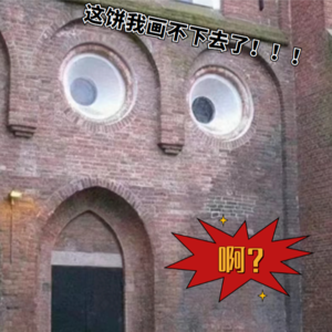 房地产&建筑设计真的完蛋了吗？| 画饼匠人Vol.04