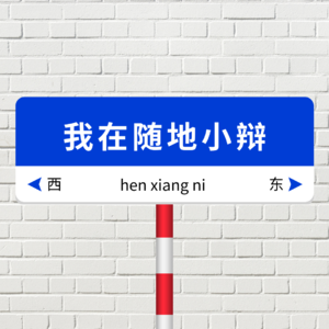 E06.当你孤独你会想起谁，你想不想找个人来陪