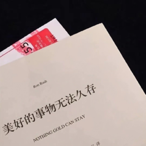 Vol.3 假如人生倒叙