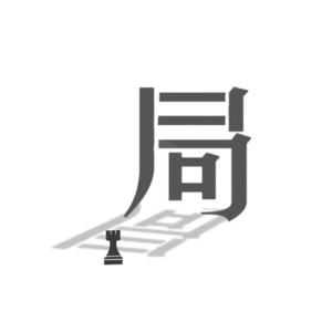 E02-现在，谈一场恋爱吧！