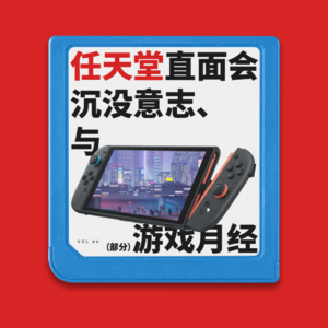 游戏月经#7：NS2、日本外务省的阴谋与技术悲观主义