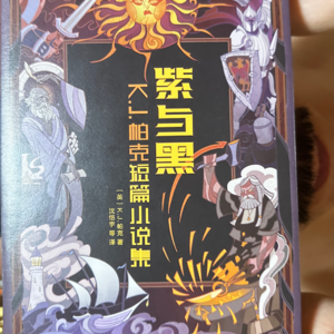 读书22丨反转反转！基情满满！英国人的奇幻好嗨呦！