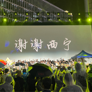 我在FIRST影展追星 & 对谈珍稀女摄影师 [061]