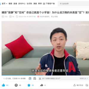 捕获“寂静”和“空间” 你自己就是个小宇宙!为什么说万物的本质是“空”?如何跟生命源头连接?《当下的力量》P4