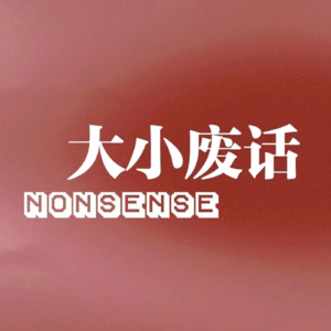 vol.3 女博士—学历光环下的平常人生 | 女孩像你