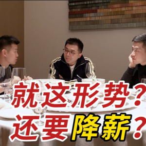 下行周期，怎样做个“阿尔法人”？