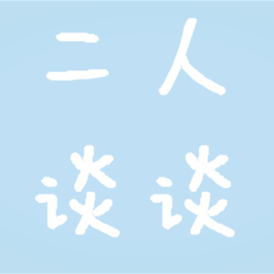 003.大学体育对我来说就跟奥运会一样：难！